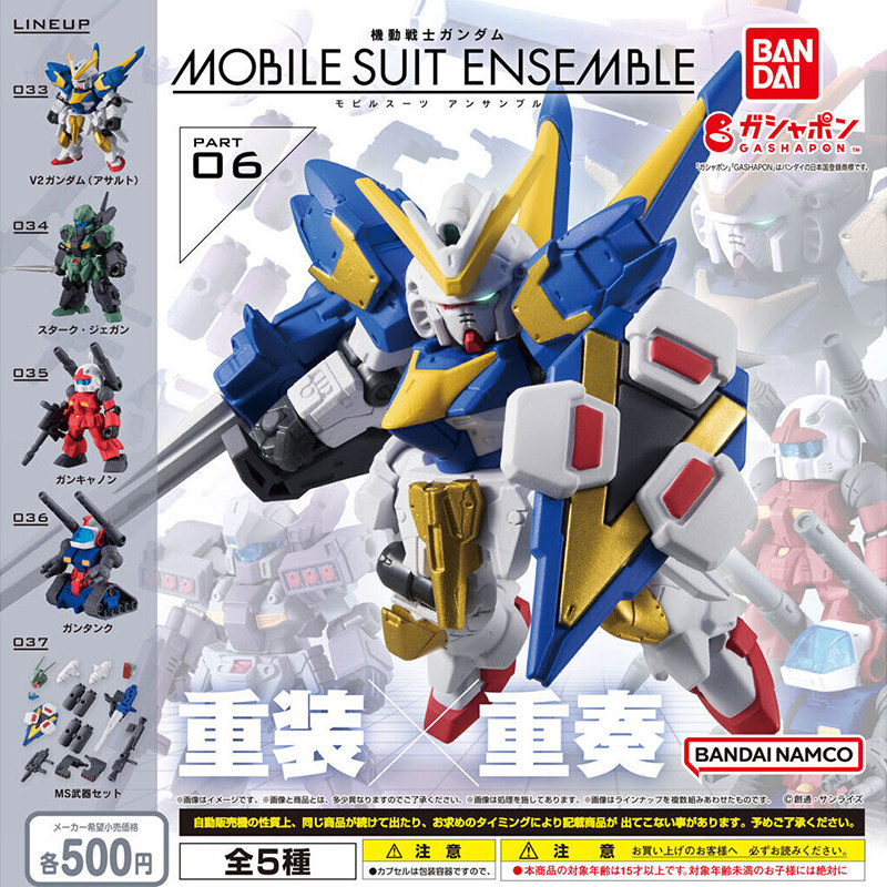 Bandai Gundam Hg - Bandai Gashapon MSE-06 Mobile Suit Ensemble